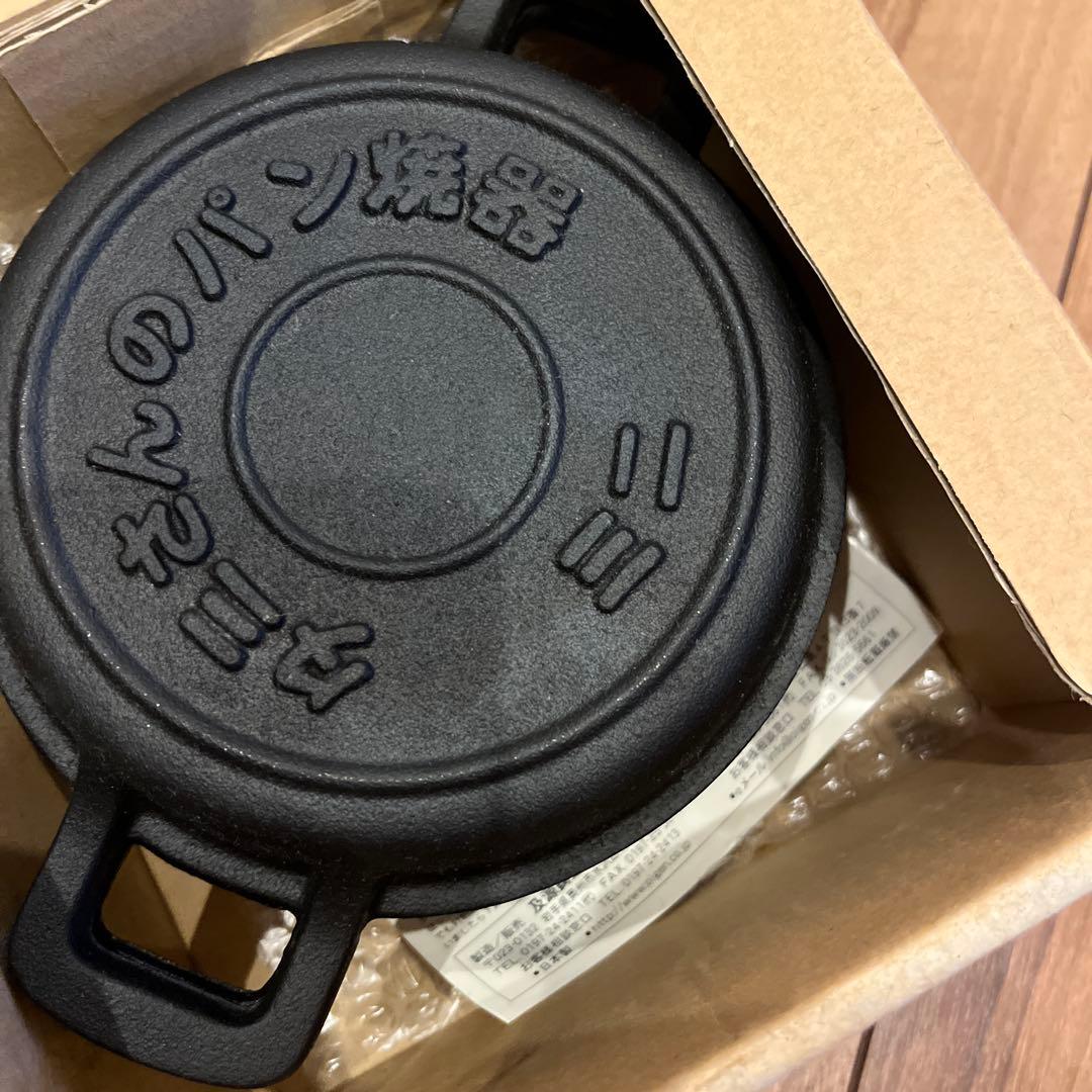 タミさんのぱん焼き器　ミニ