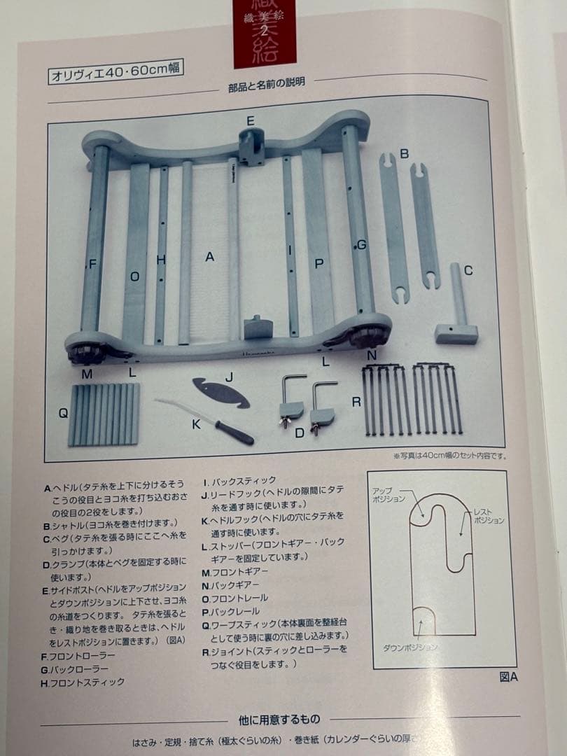 も*く様 ハマナカ オリヴィエ アルテア H 601-002 織り機