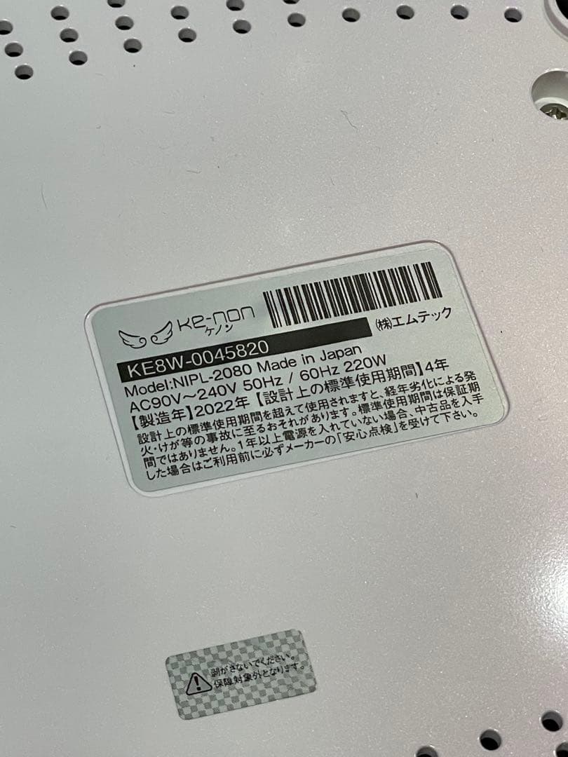 ケノン 光脱毛器 2022年製 Ver8.6J カートリッジ付き ke-non