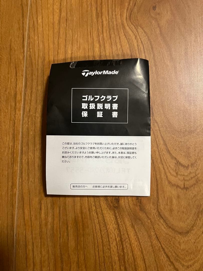 テーラーメイドQi4DドライバーREAX HR50 フレックスS 9度 送料込み