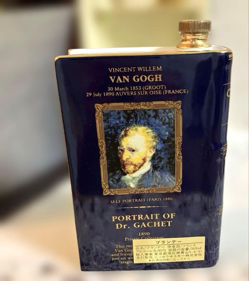 CAMUS カミュブック ゴッホ ガシェ博士の肖像 COGNAC