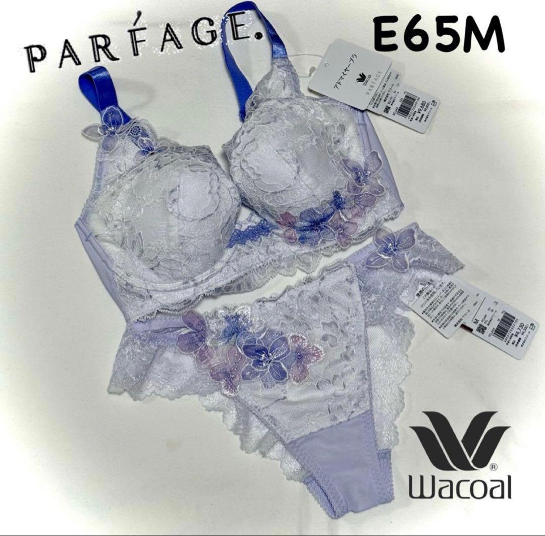 ワコール ルジェ リボンブラ E65M