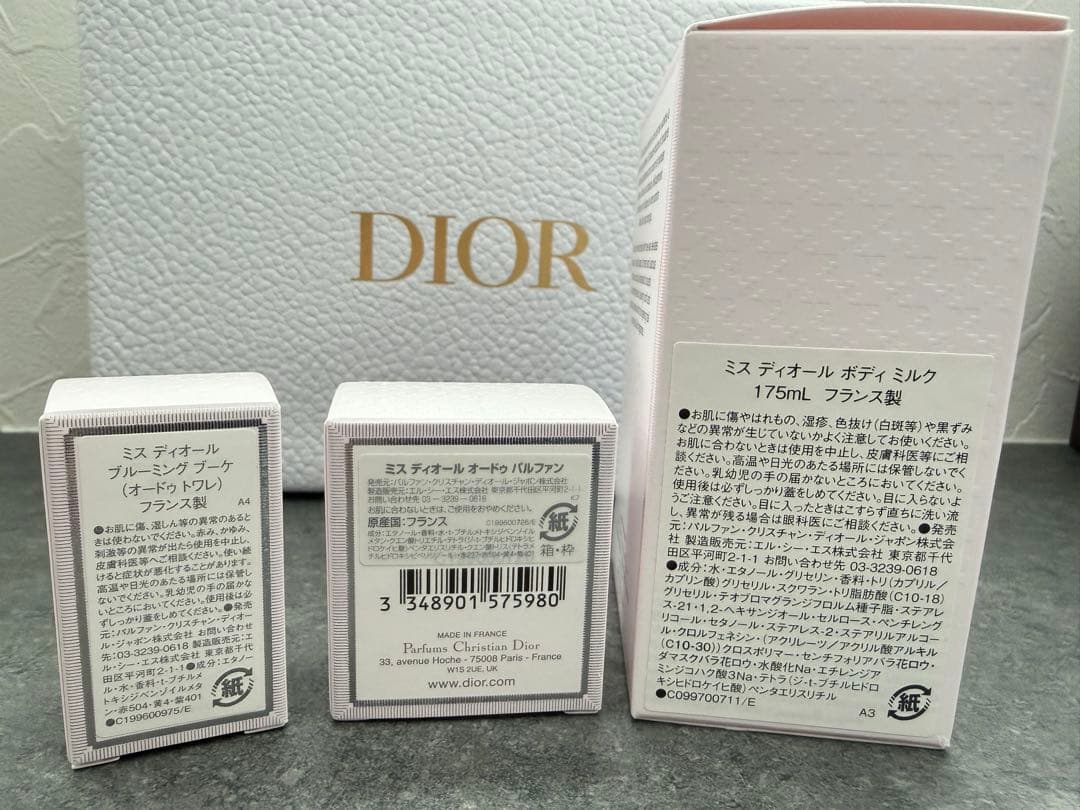 LSMiss Dior ボディミルク 175ml ミニ香水２つ