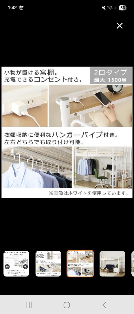 ニトリ　ロフトベッド　ホワイト