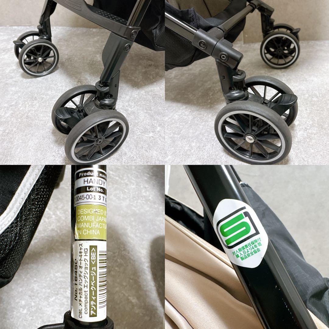 コンビ ベビーカー メチャカルハンディ オート4キャス エッグショック