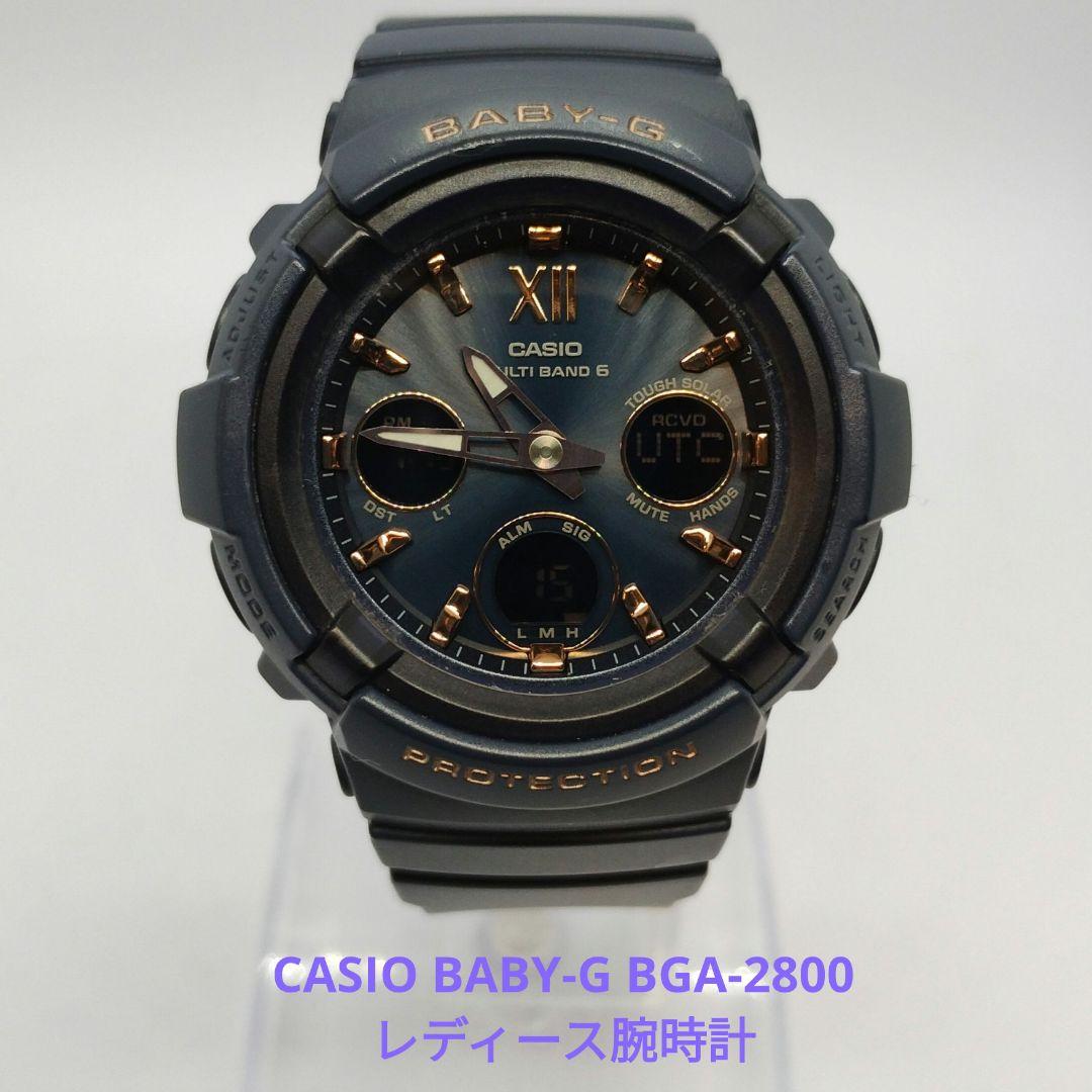 CASIO BABY-G BGA-2800 レディース腕時計