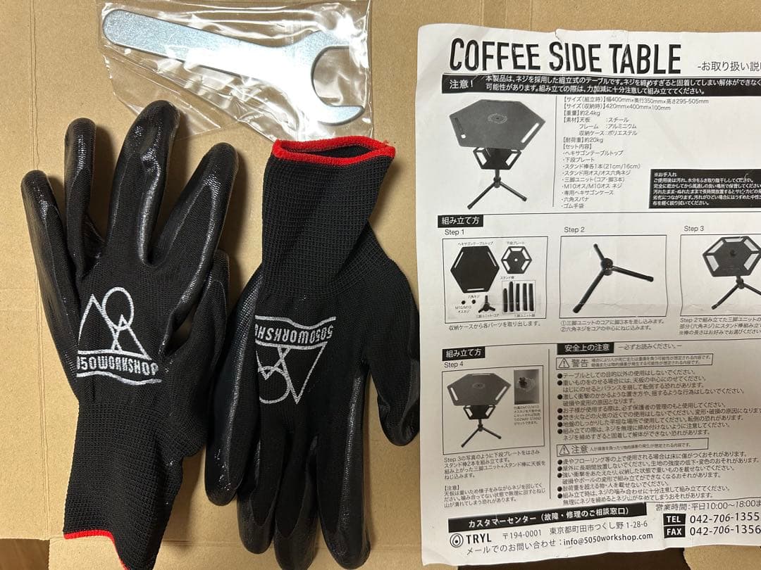 5050WORKSHOP コーヒーサイドテーブル ほかランタンハンガー