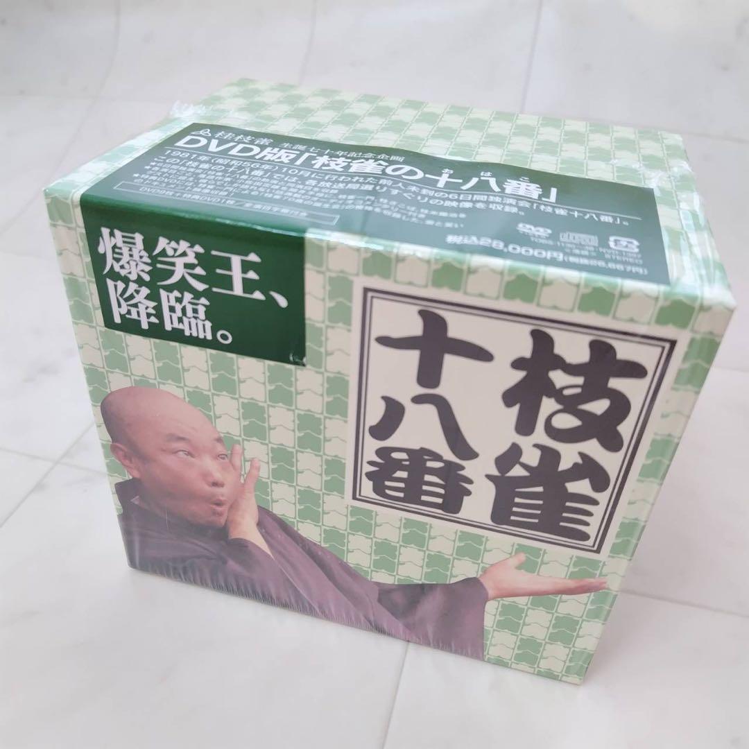 美品 一部未開封 桂枝雀 十八番 爆笑王 落語 DVDボックス セット