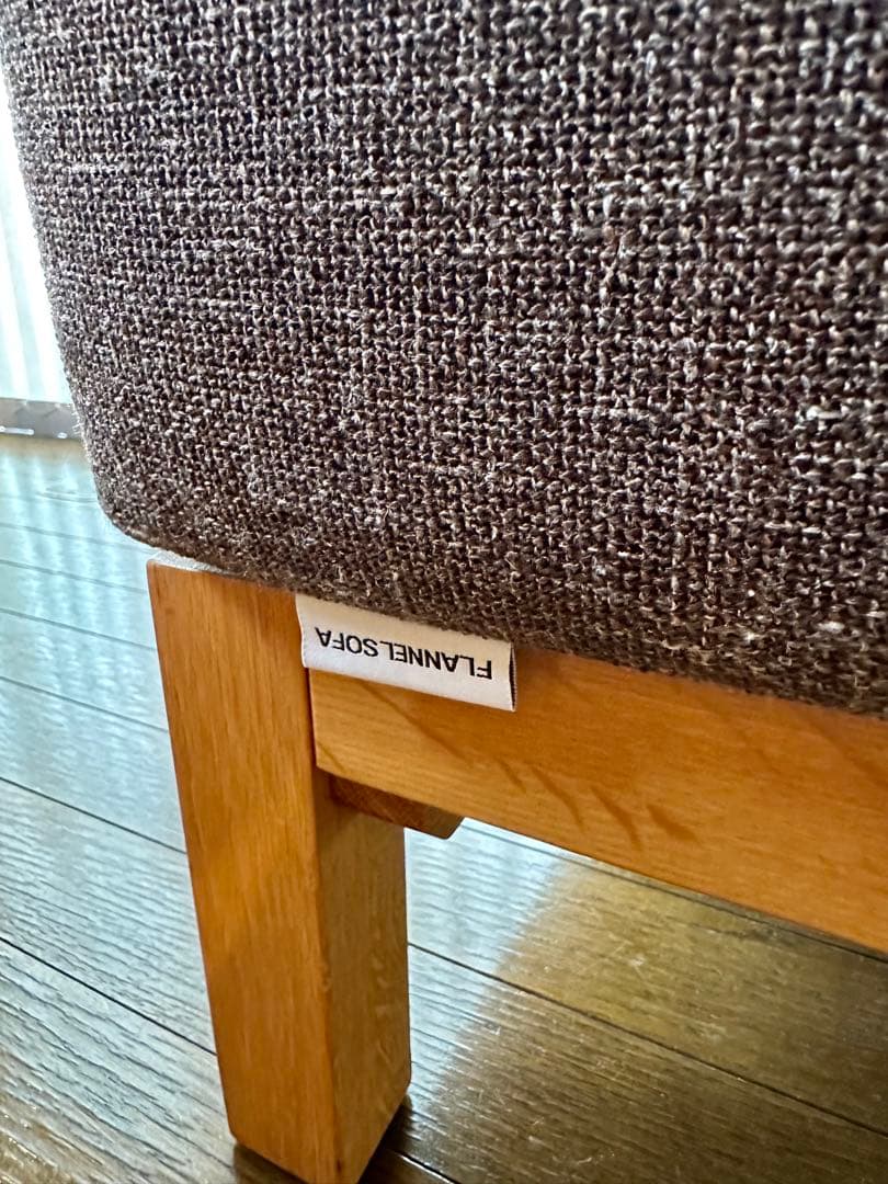FLANNEL SOFA フランネルソファSTRAND ストランド スツール