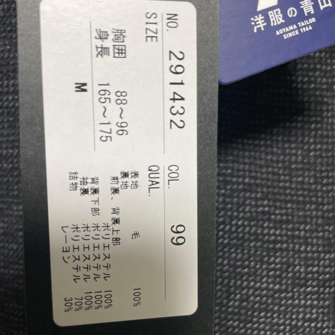 ヒルトン hilton 青山 aoyama コート メンズ 未使用