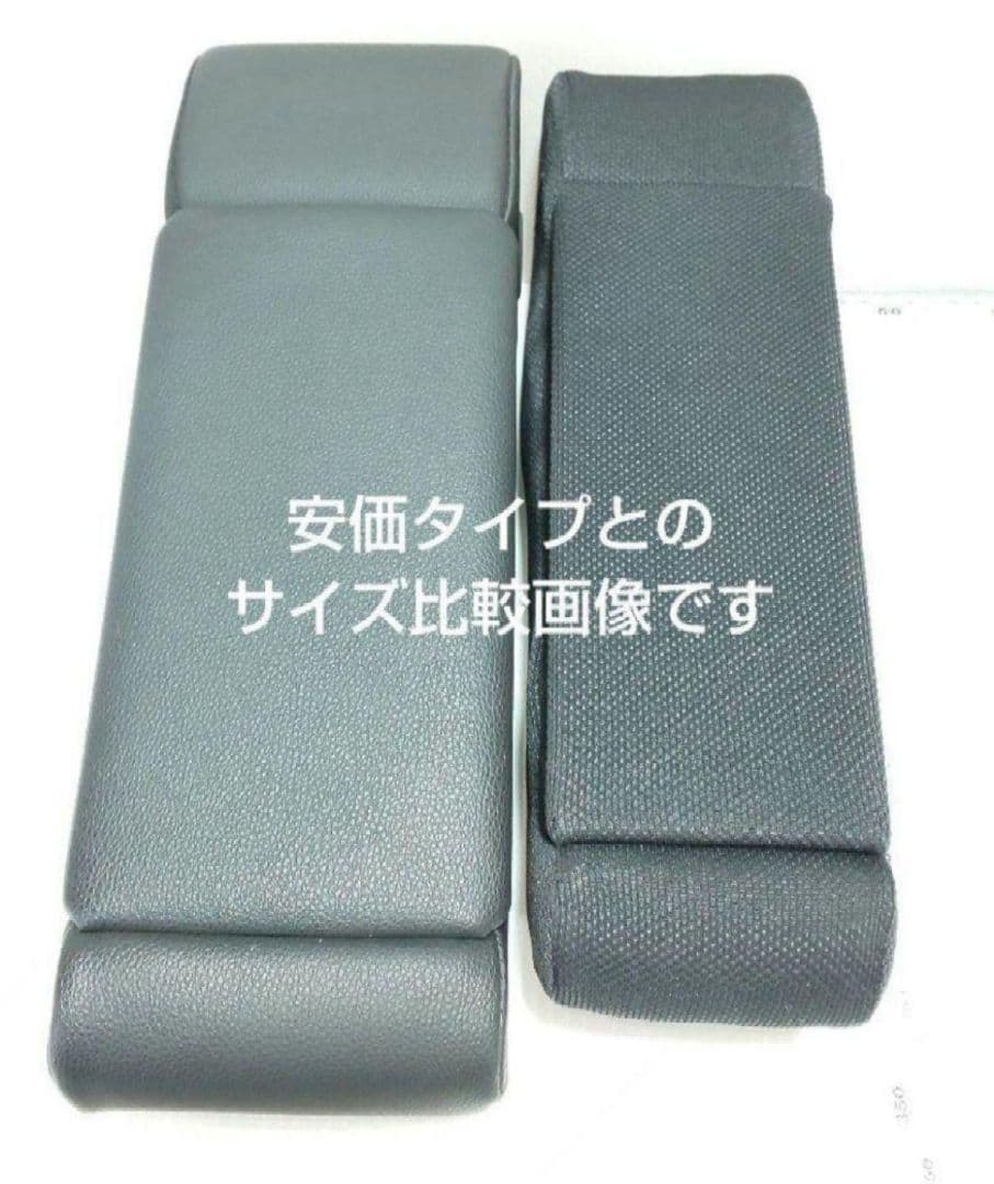 限定品 エブリィ DA17W 収納BOX付 BIGアームレスト 合皮カバー 黒