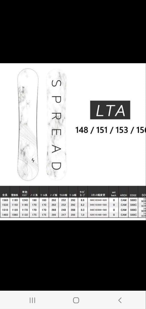 21ー22 spread lta 153cm スプレッド　日本製