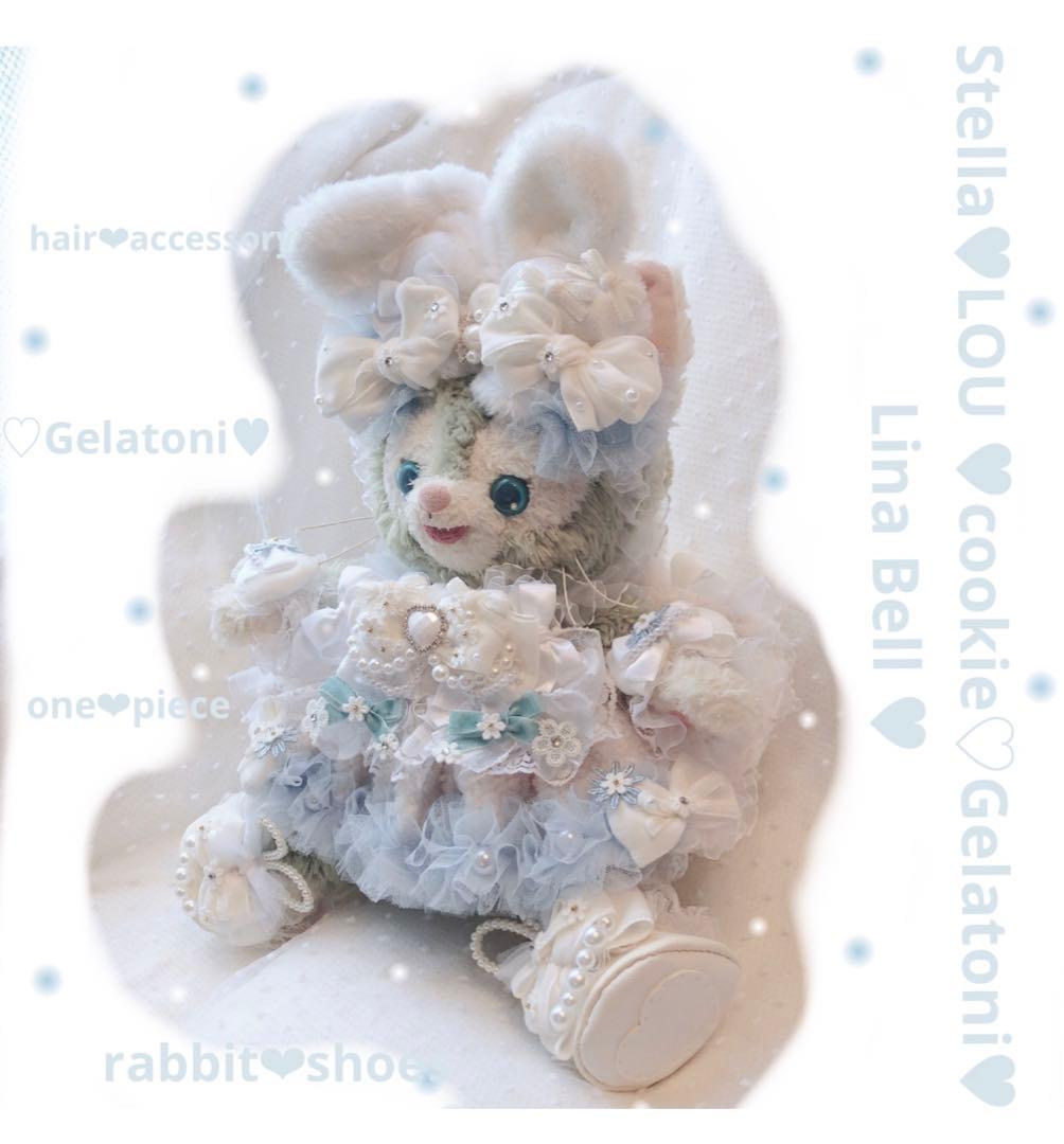 ジェラトーニ♡コスチューム