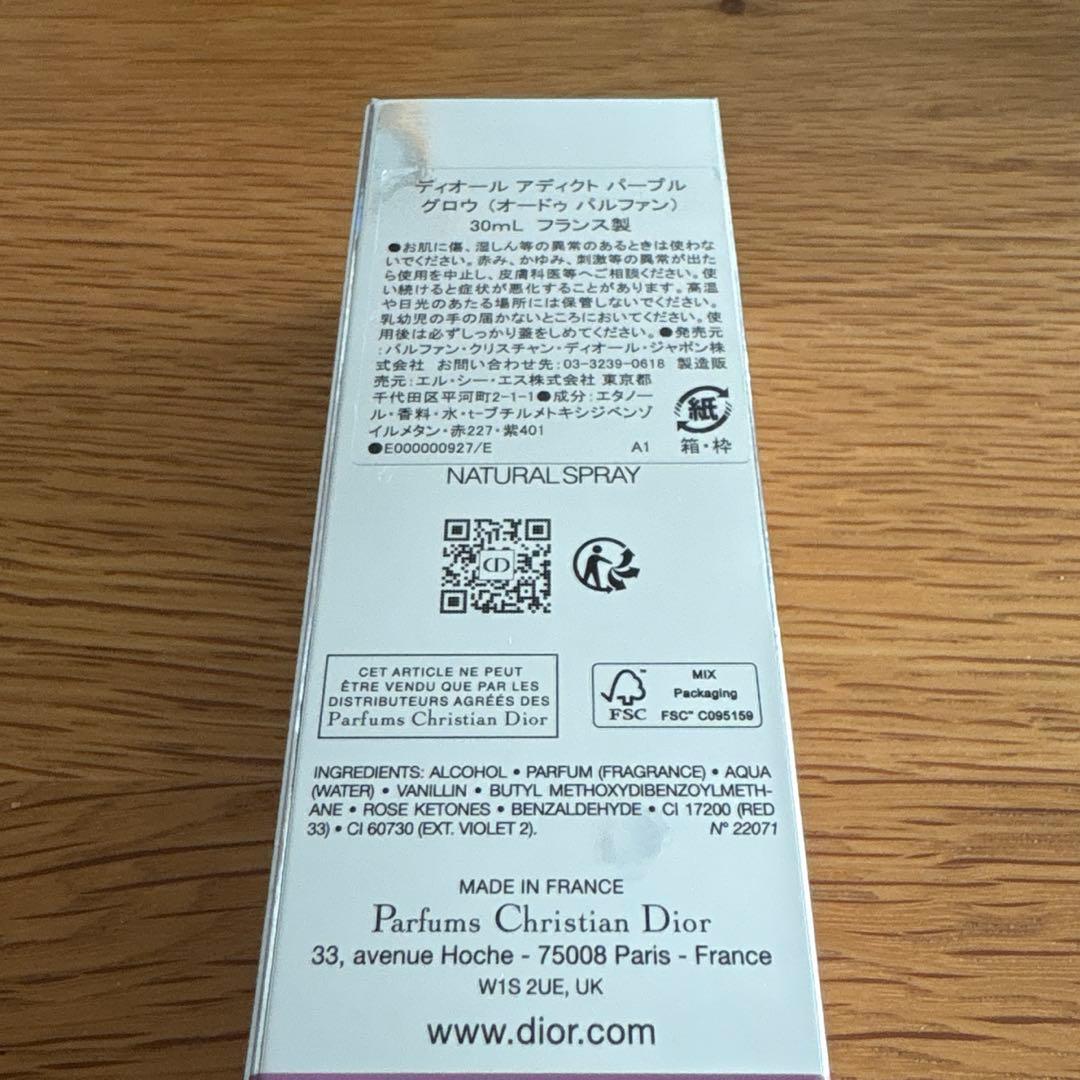 Dior ディオール アディクト パープル グロウ オードゥ パルファン 香水
