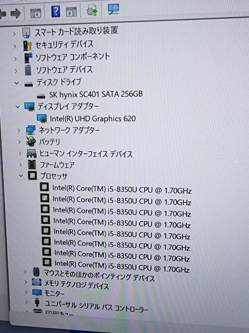 美品　DELL Latitude 7390 i5 8GB 256GB