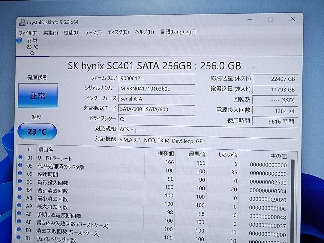 美品　DELL Latitude 7390 i5 8GB 256GB