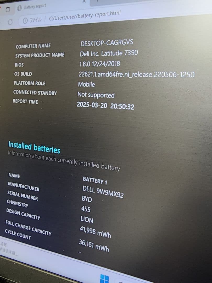 美品　DELL Latitude 7390 i5 8GB 256GB