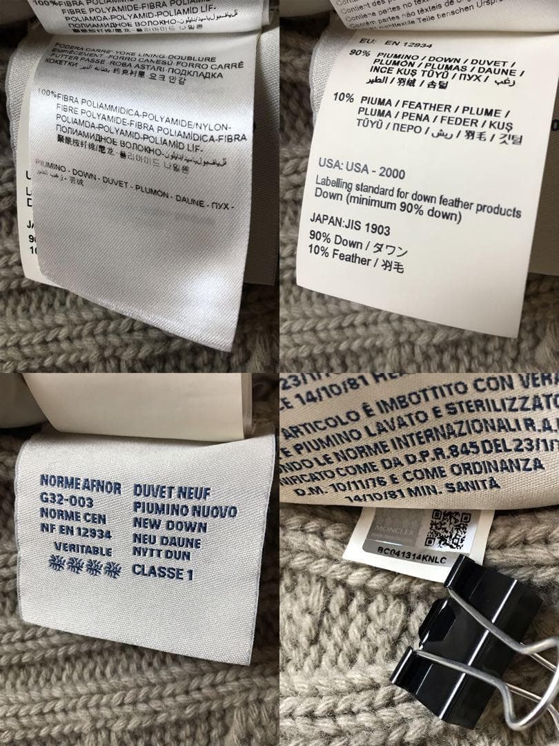 【希少】モンクレール ケーブルニット切り替えダウンベスト ベージュ　S