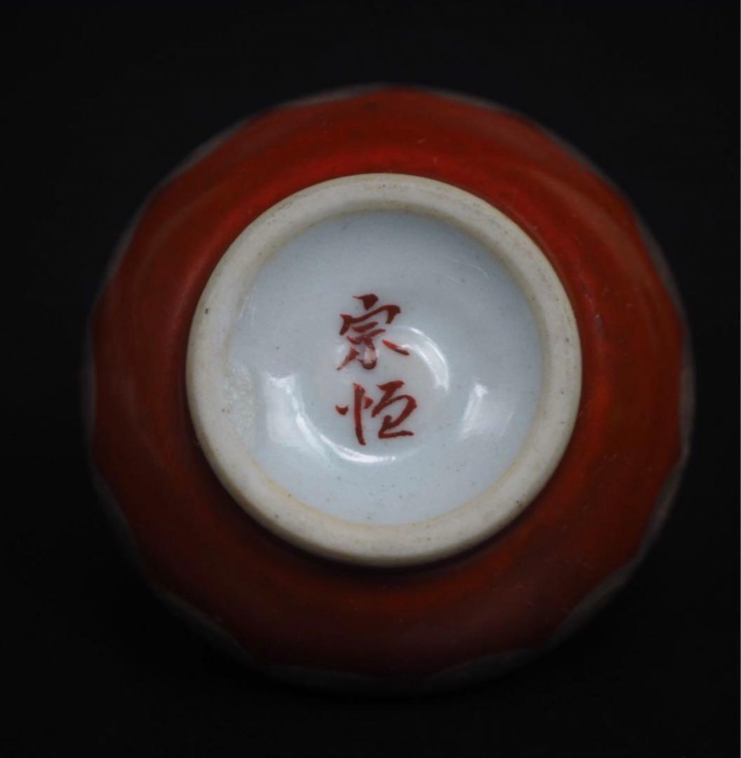 送料無料　時代物　宗恒造『福寿』銀彩香合　華道具香道具茶道具