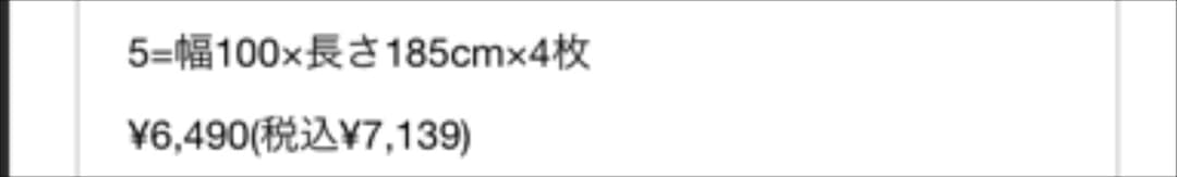 カーテン、レース４枚セット