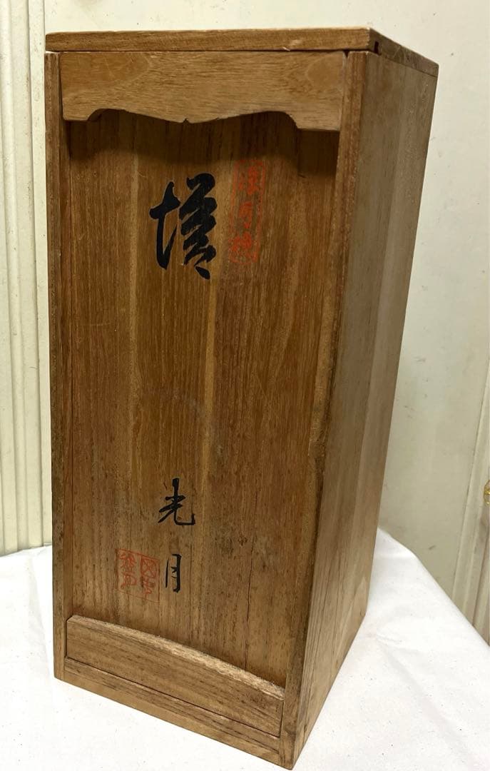 田中 光月 作　浮月挽　塔