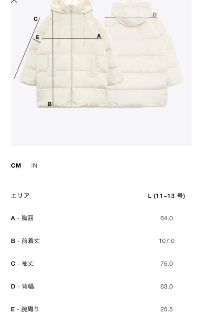 ZARA アンドワンダー　ANDWANDER ロングパファーコート L パール