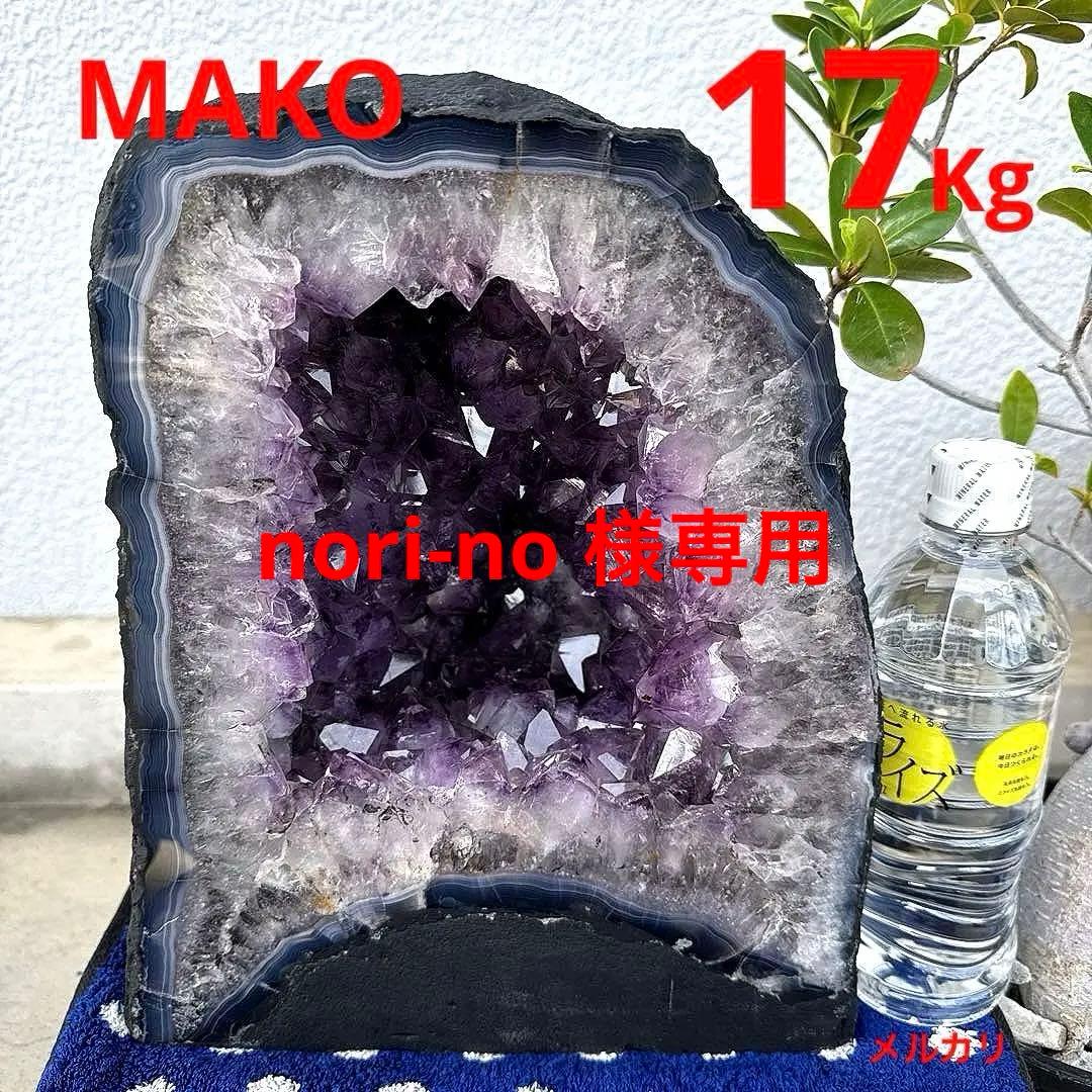 M1667☆アメジストドーム17.0Kg☆天然石　原石☆N50501