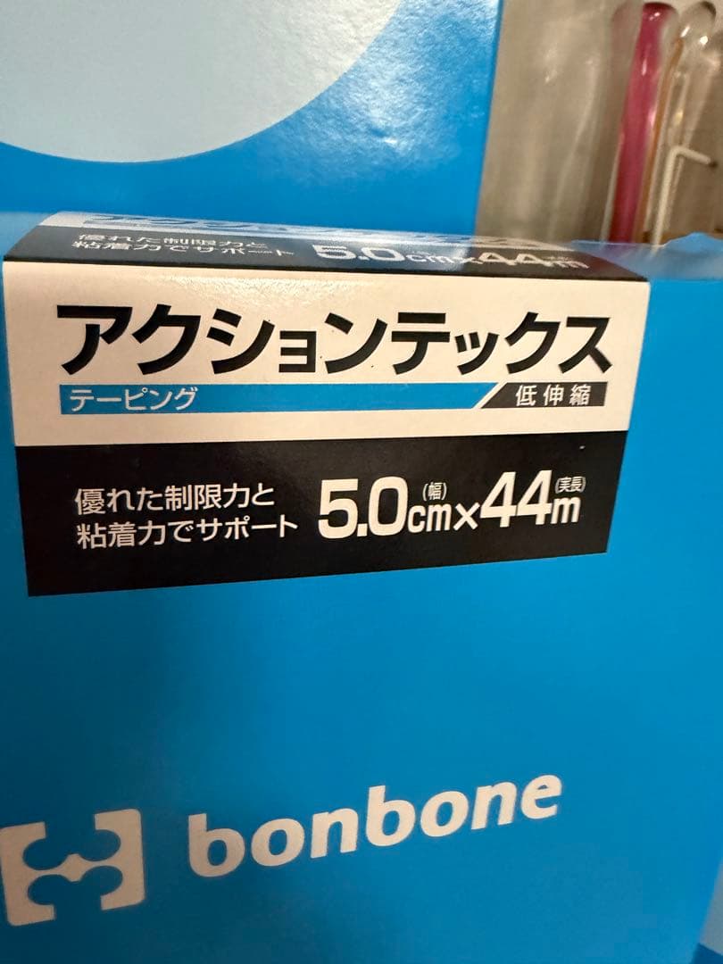 アクションテックス　テーピング 50mm幅X44m　低伸縮/4個セット