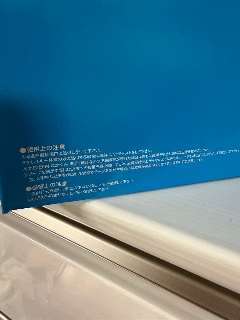 アクションテックス　テーピング 50mm幅X44m　低伸縮/4個セット