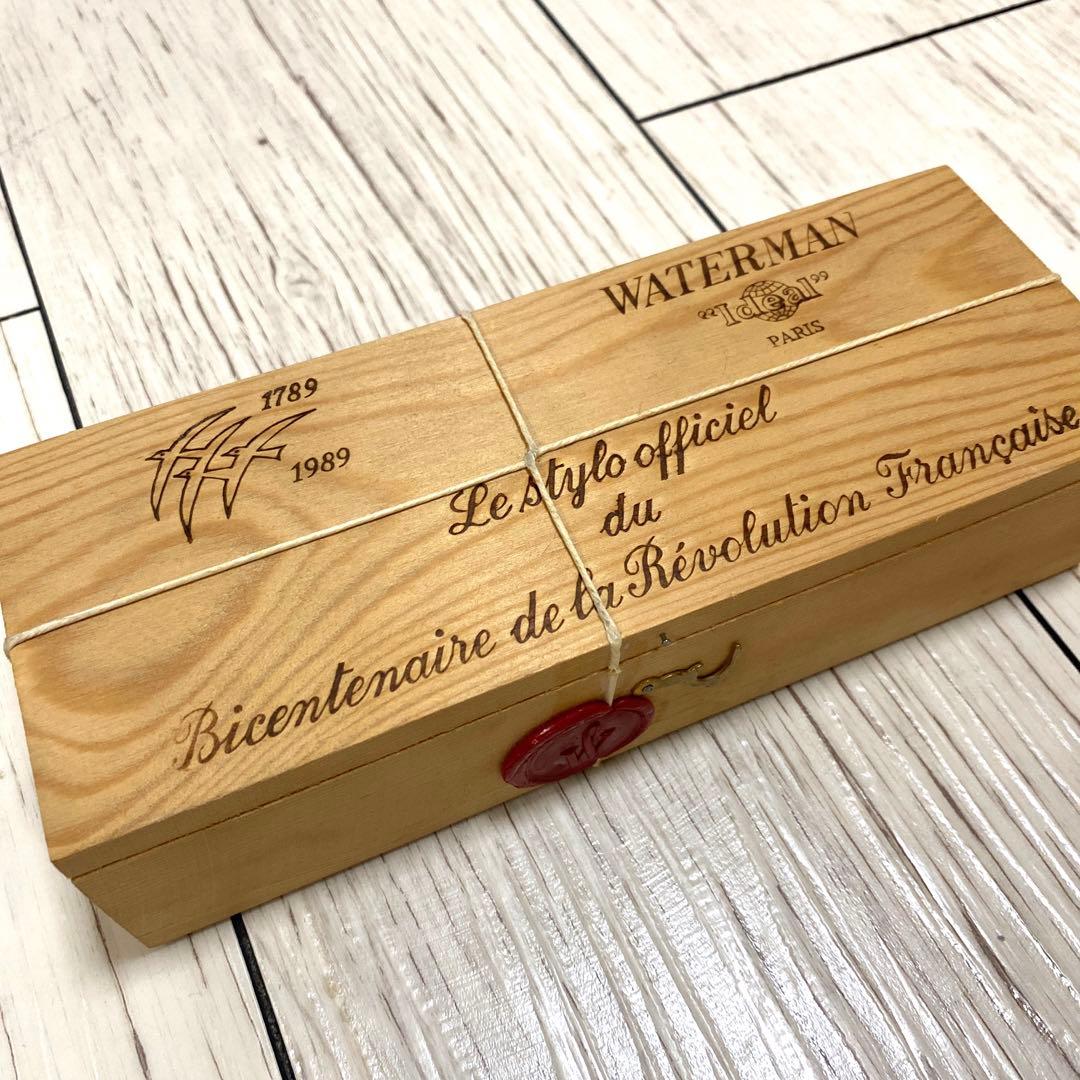 ウォーターマン ボールペン　1789 1989木箱付き 激レア！