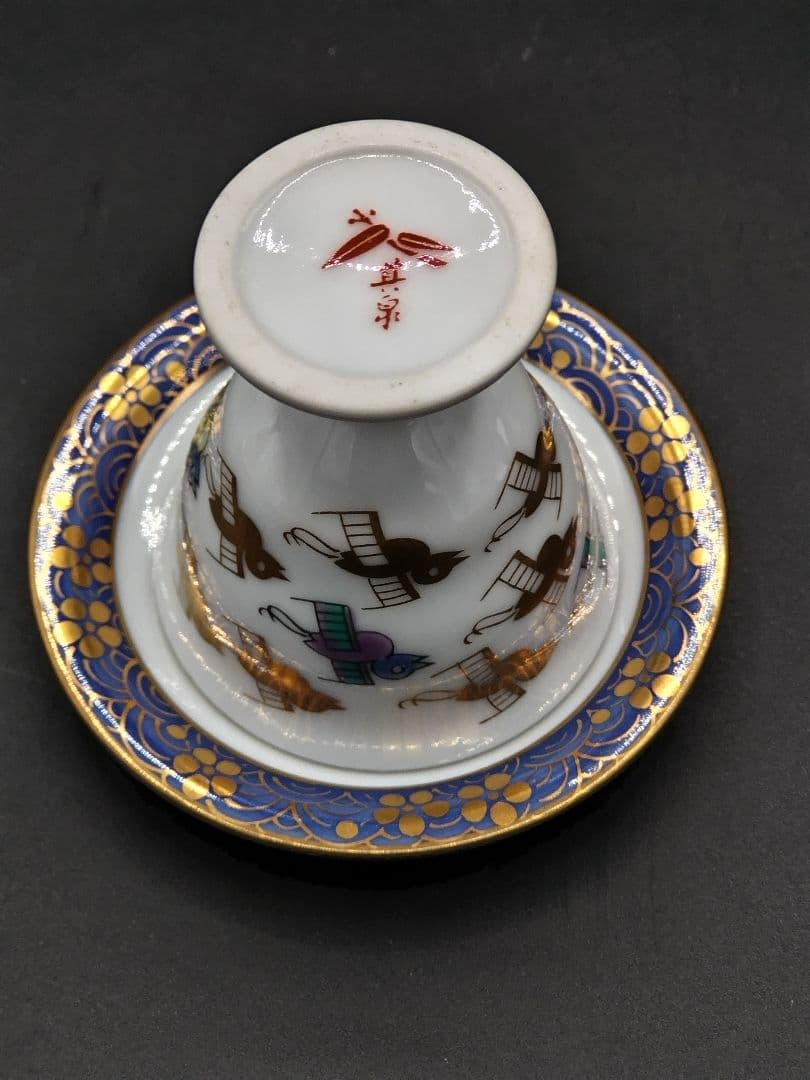 haru有田焼賞美堂其泉窯金彩千鳥祥瑞ビールカップ受皿付酒盃各五客燗酒器