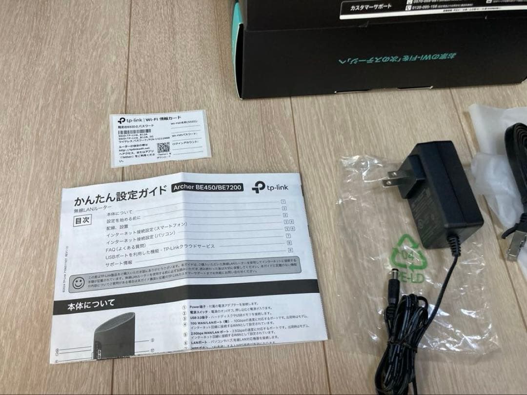 ［即日発送します(^^) ］TP-Link Archer BE7200