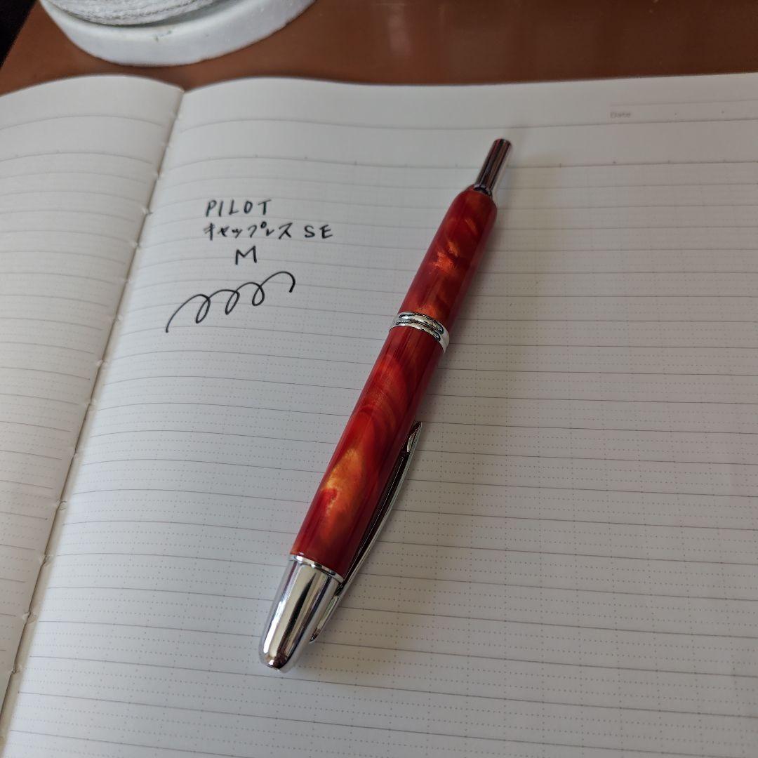 【6/8日まで】PILOT Capless se マーブルオレンジ 万年筆　M