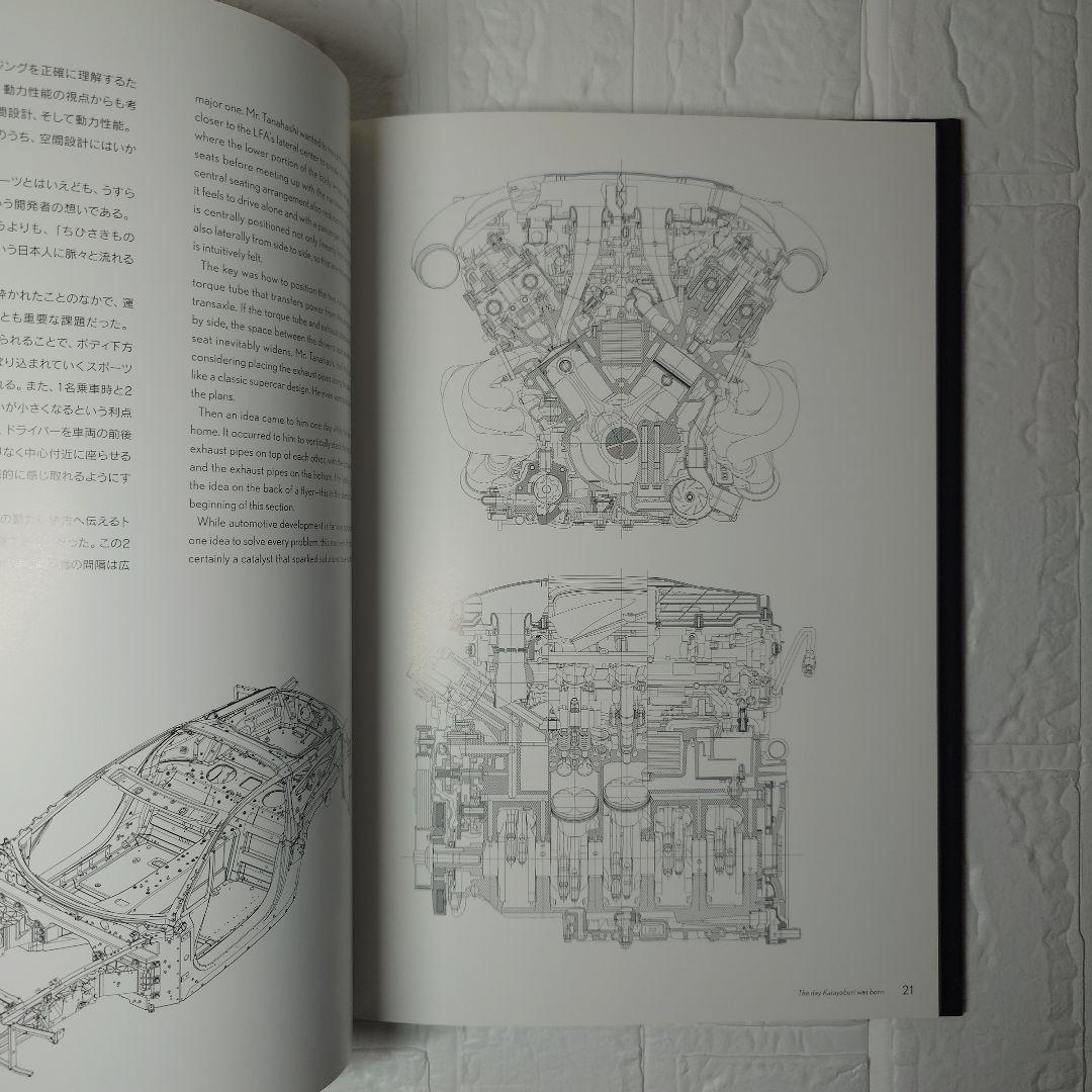 非売品　レクサスLFA カタログ