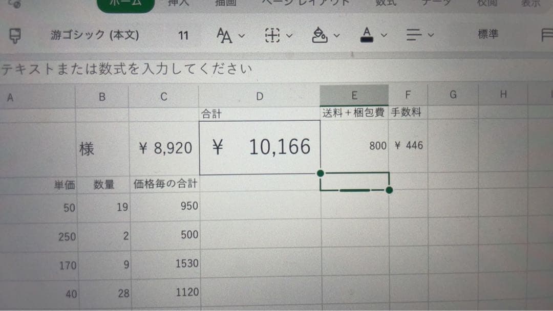 パーツアソート　7andhiro様