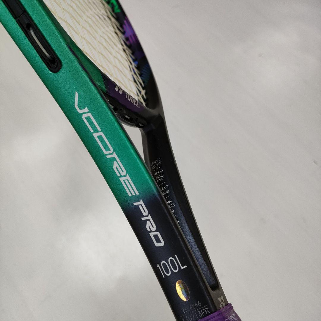 YONEX VCORE PRO 100L 硬式テニスラケット（G2）