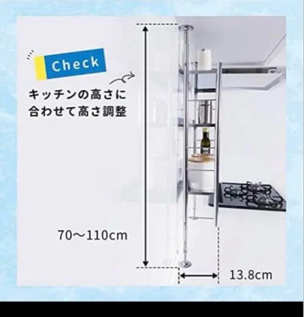 燕三条製 ステンレス 調味料ラック 突っ張り式 3段