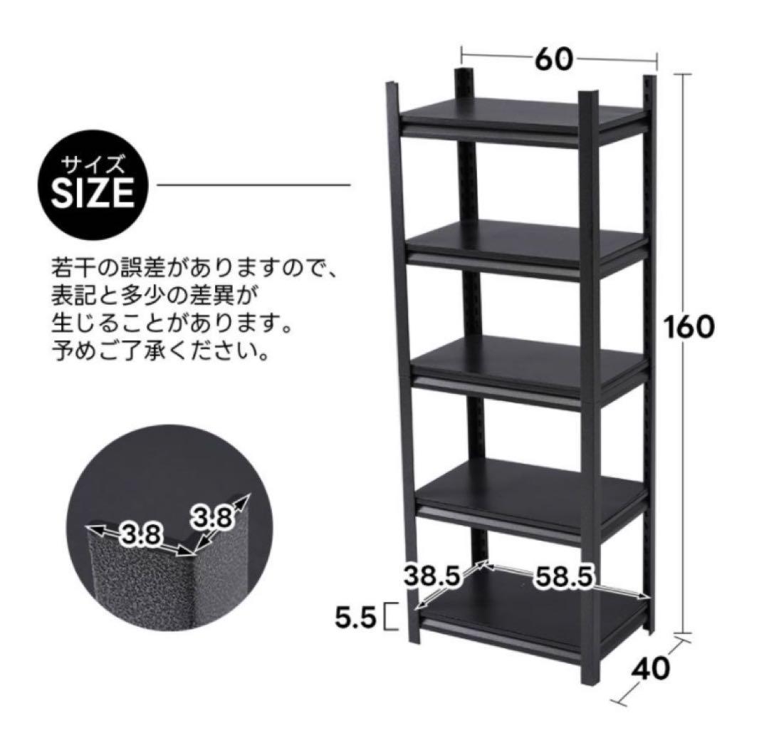 新品　スチールラック　5段　幅60cm 収納棚　シェルフ