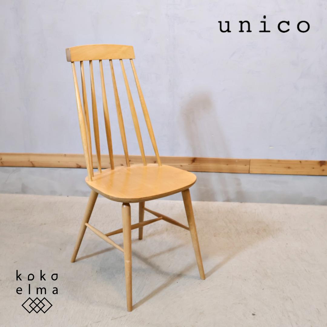 unico ウニコ KOTONA コトナ ダイニングチェア ナチュラル 椅子