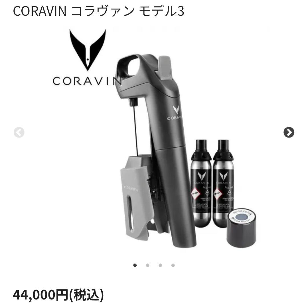 コラヴァン本体　スタンダードニードル　キャリーケース　セット