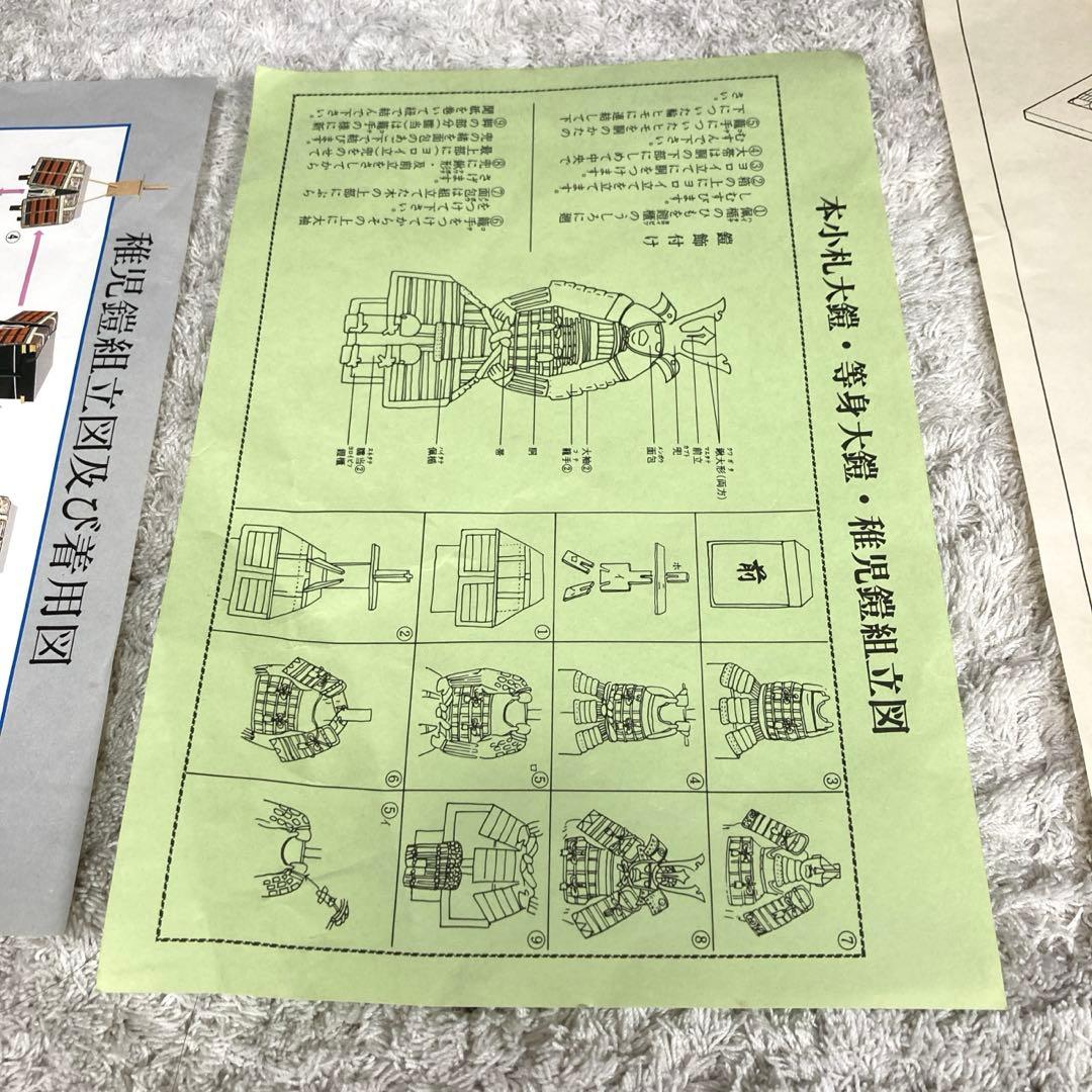 鎧兜のみ　稚児等身大鎧兜　五月人形　稚児鎧兜　着用鎧兜　景光作　1