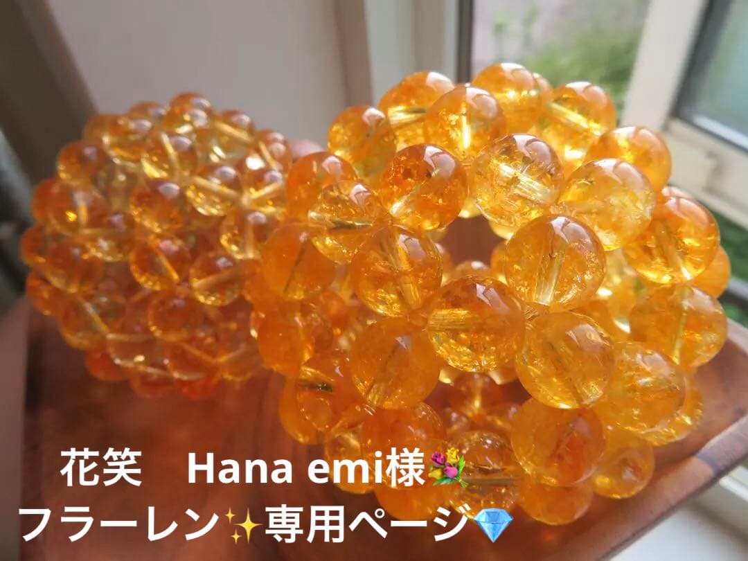 シトリン 10mm玉 12mm玉 フラーレン 深空fullerene