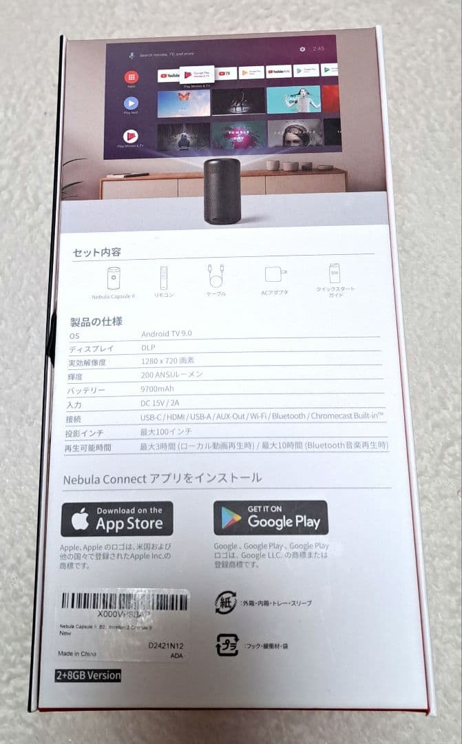 た*き様 Nebula Capsule II プロジェクター本体