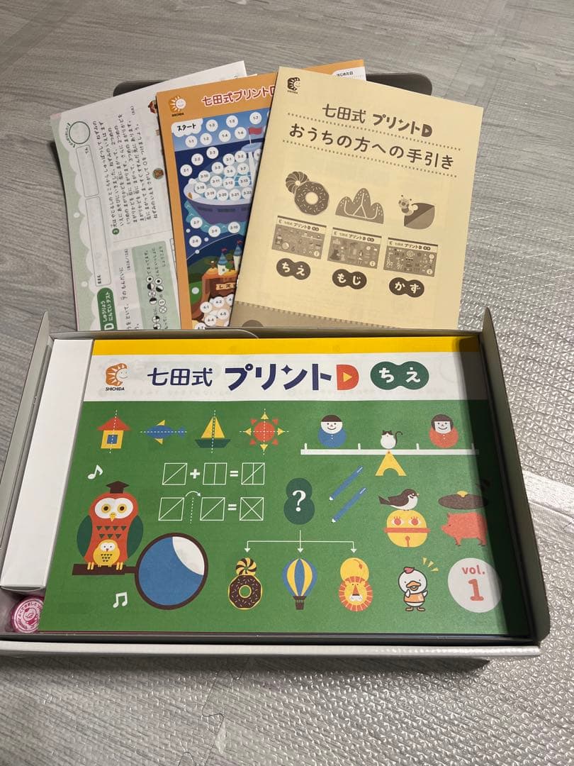 【新品•切り離しなし】七田式 プリントD ちえ もじ かずセット