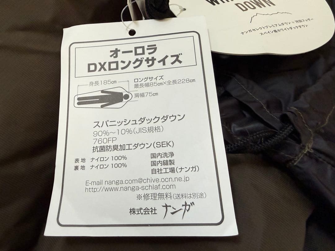 美品 オーロラ1000DX カーキ ロング NANGA ナンガ