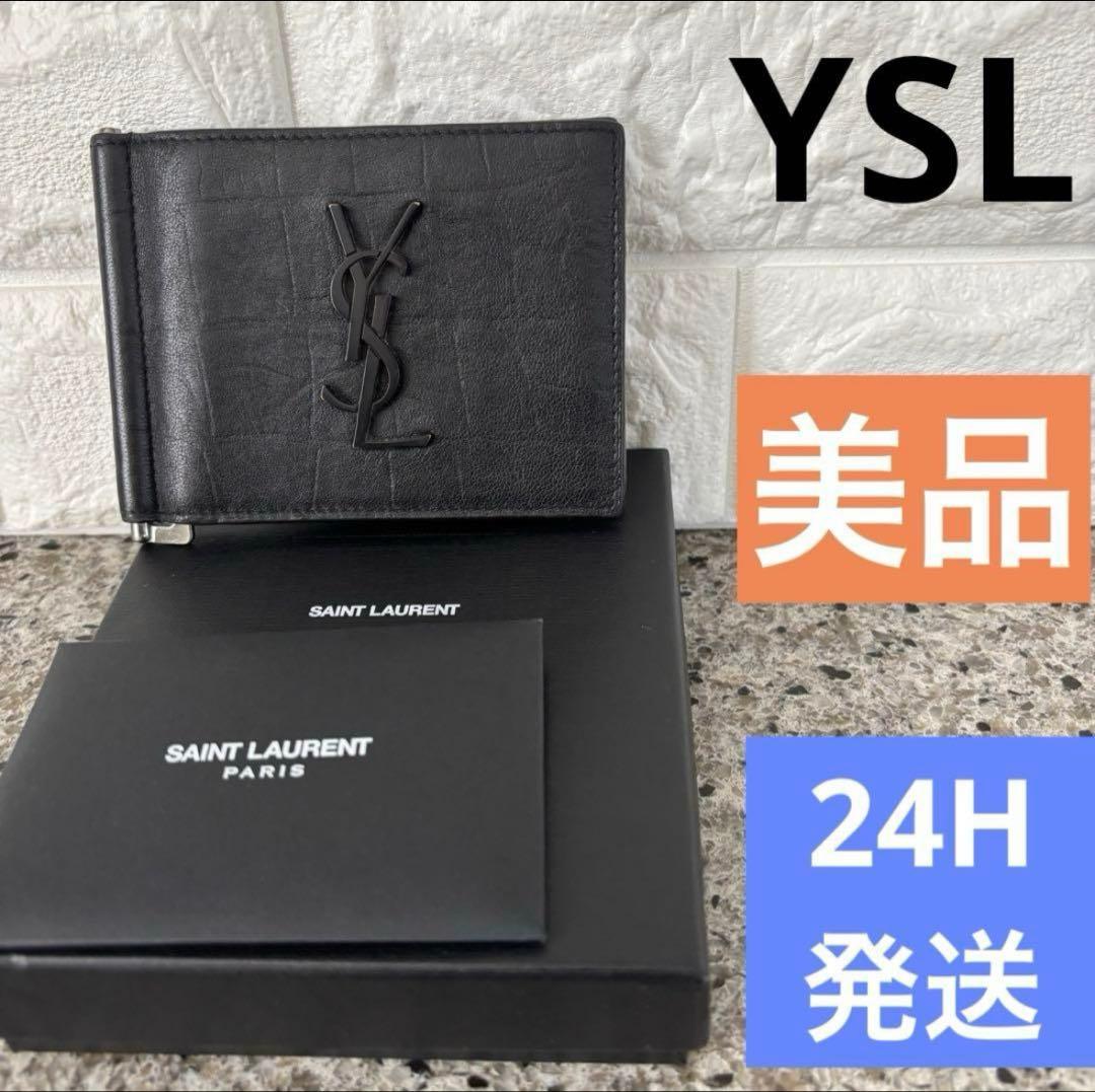 YSL イヴサンローラン マネークリップ カサンドラロゴ ブラック
