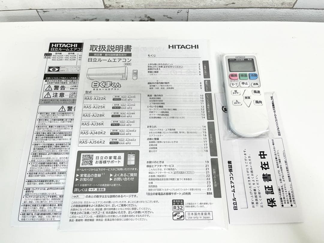 HITACHI 日立 エアコン 白くまくん RAS-AJ22K(W) ②室外機