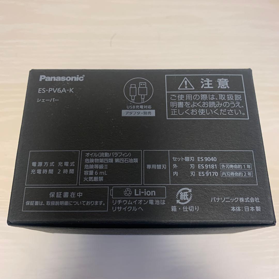パナソニック　ラムダッシュ パームインシェイバー　未使用