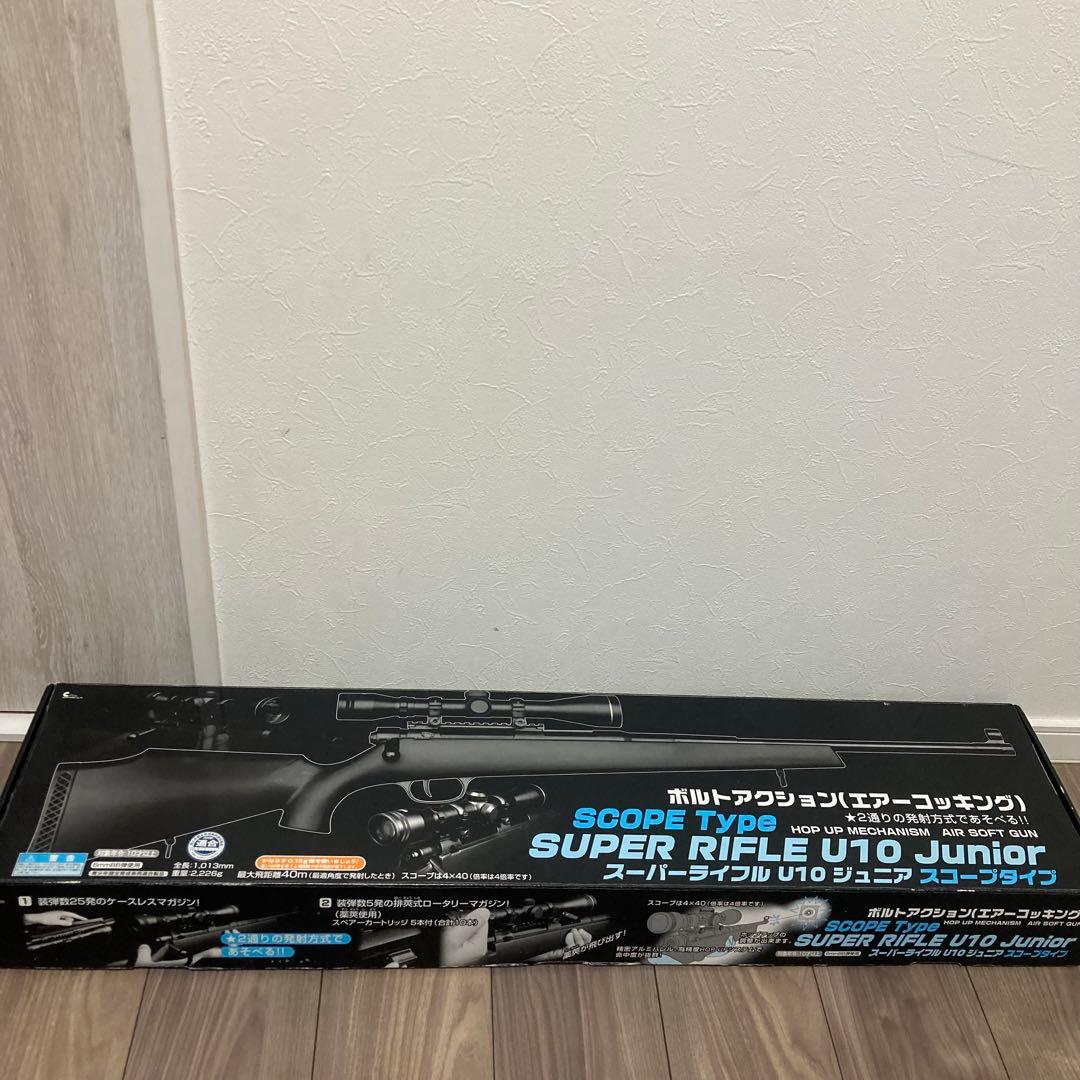 スーパーライフル U10 ジュニア スコープタイプ　エアコッキングガン