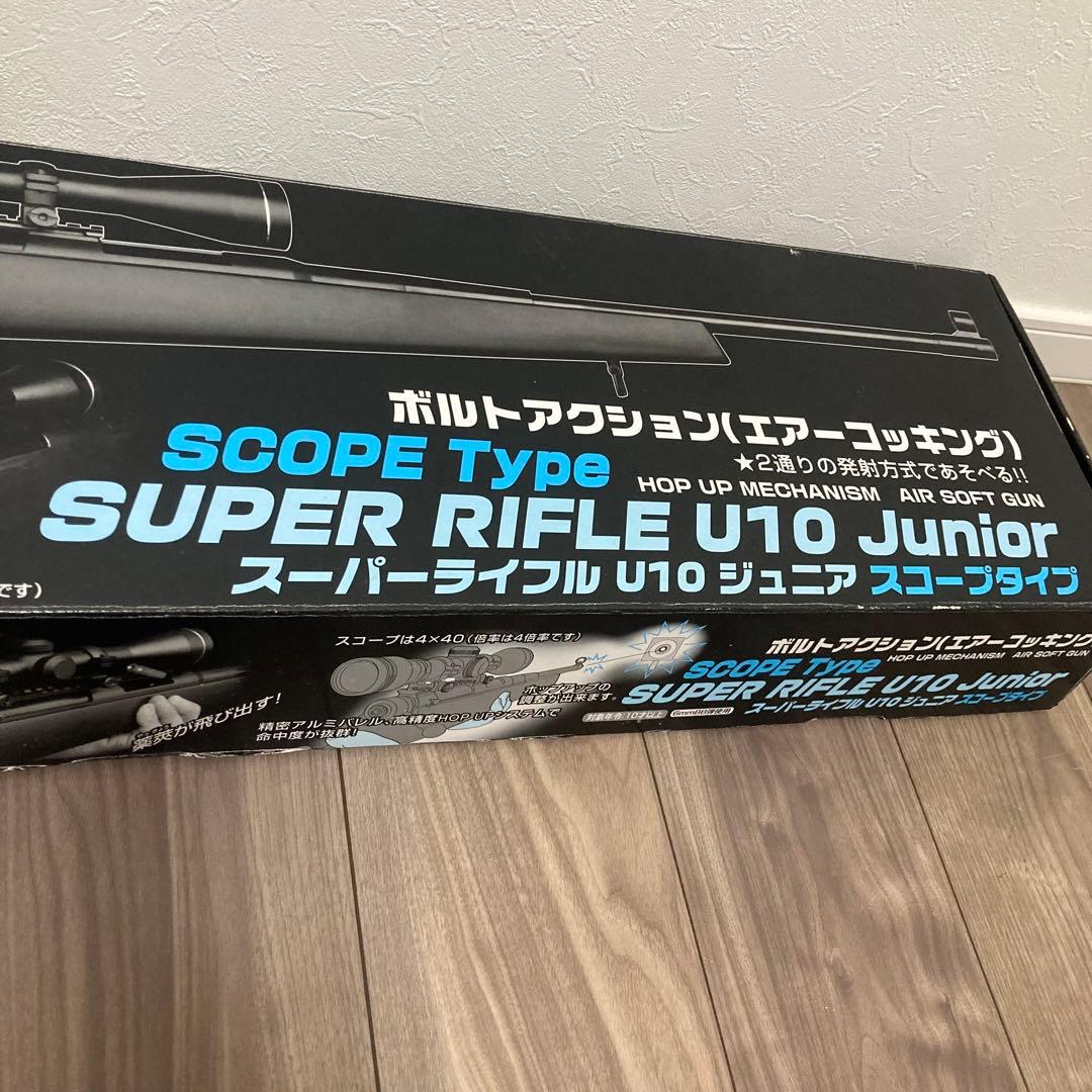 スーパーライフル U10 ジュニア スコープタイプ　エアコッキングガン